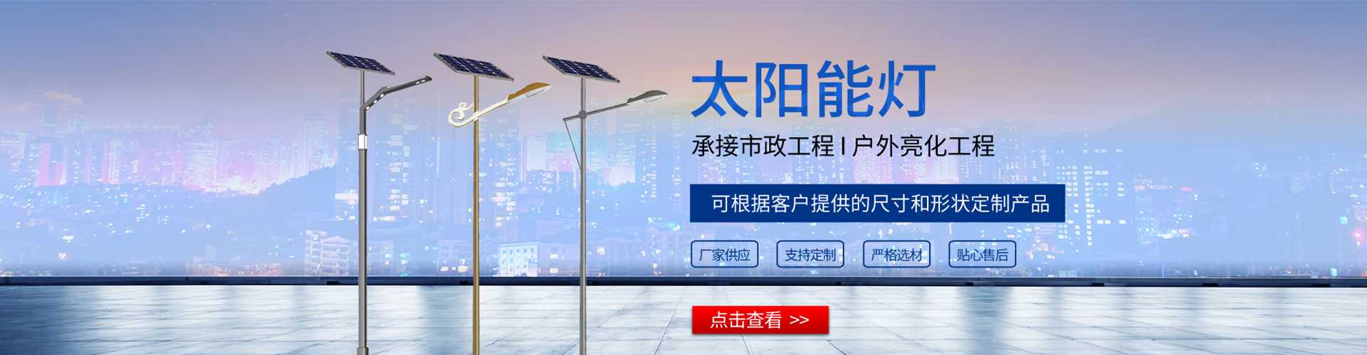 昌宁县太阳能路灯哪家好